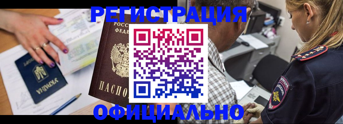 прописка поиск в Омске